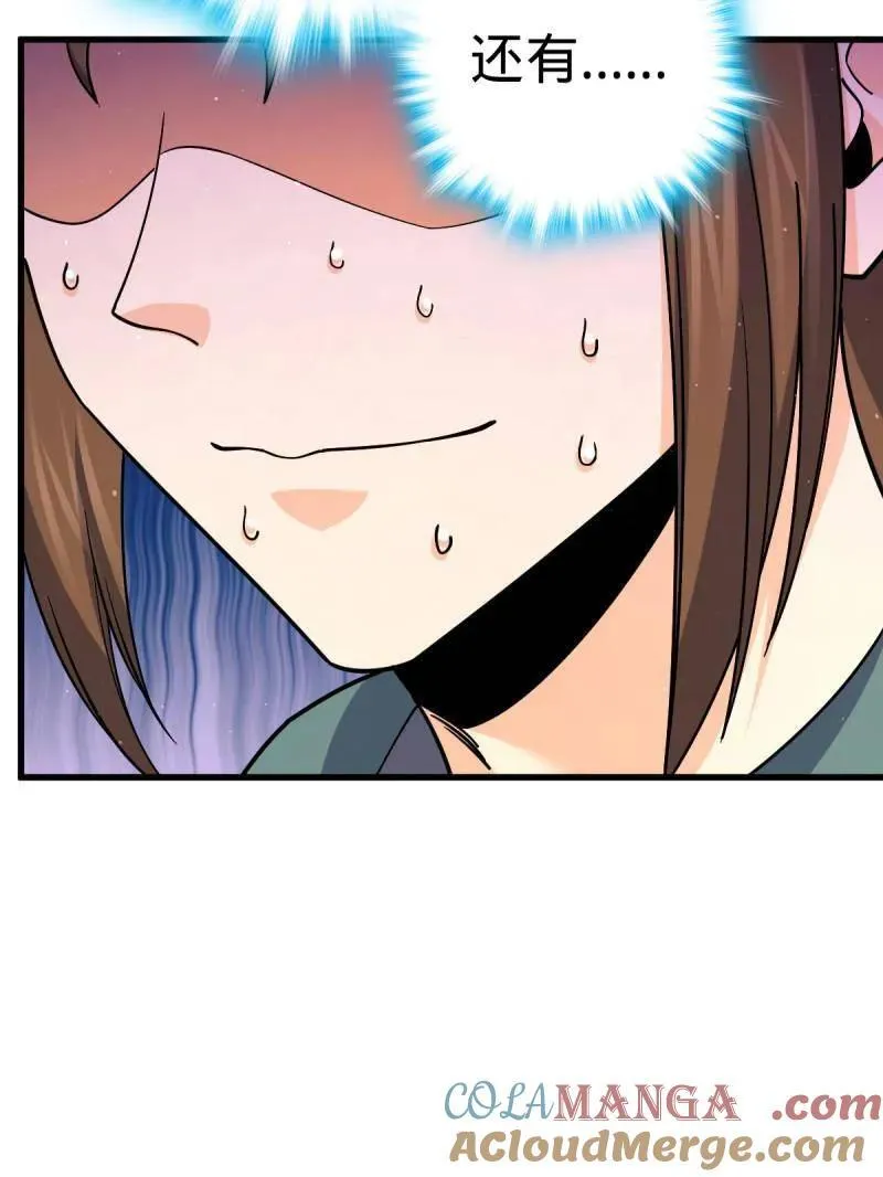 第945话 番外21 同人展 第61页