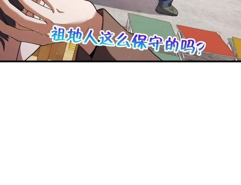 第945话 番外21 同人展 第66页