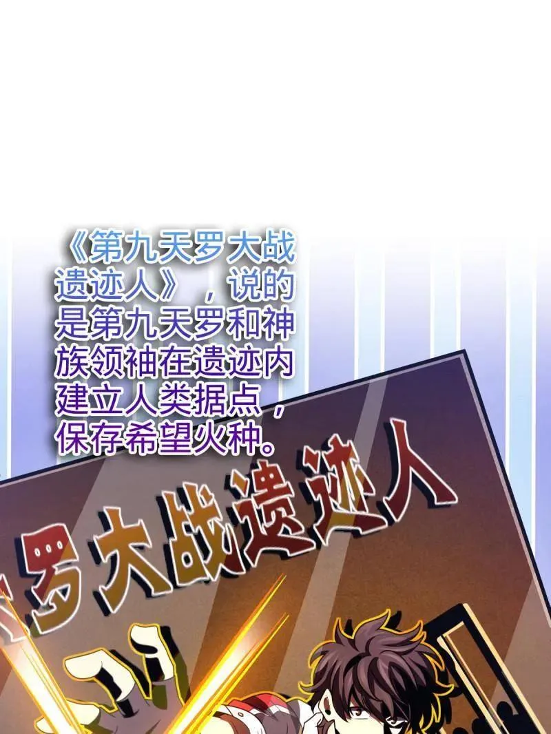 第945话 番外21 同人展 第67页