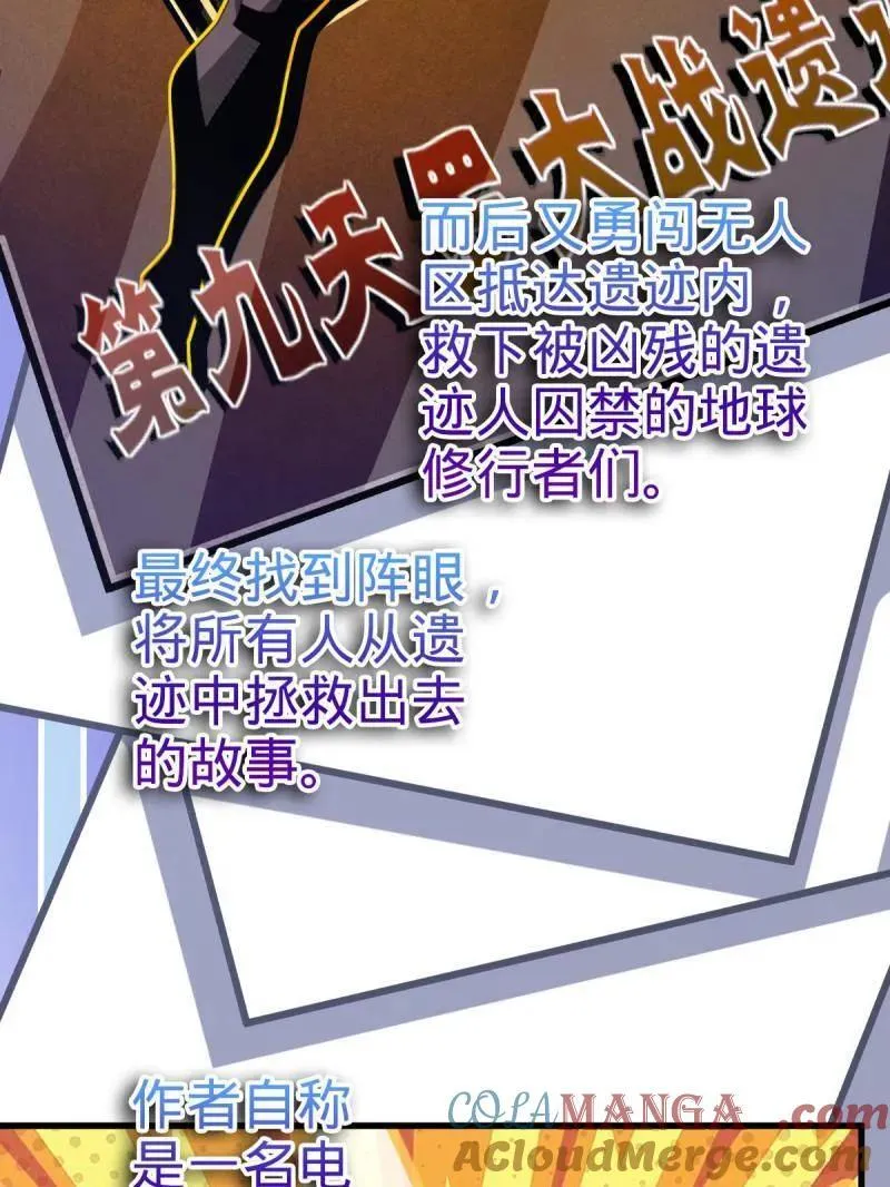 第945话 番外21 同人展 第69页