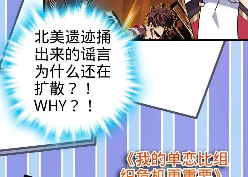 第945话 番外21 同人展 第72页