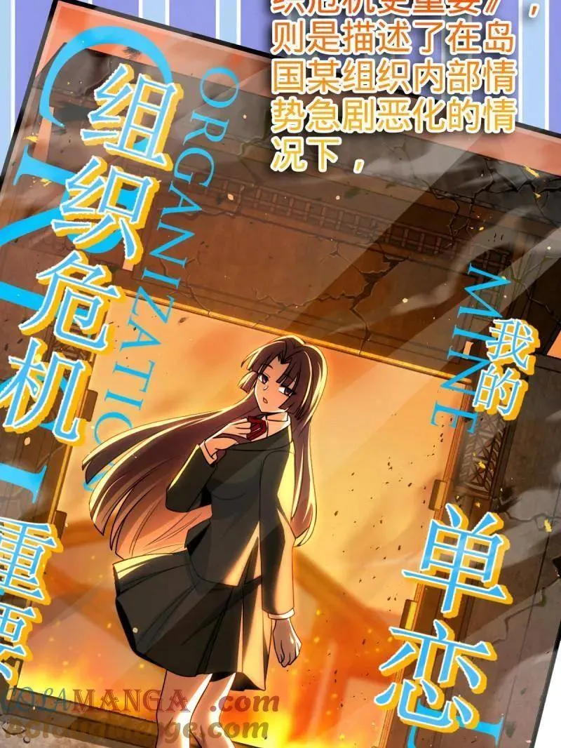 第945话 番外21 同人展 第73页