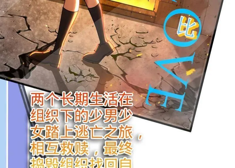 第945话 番外21 同人展 第74页