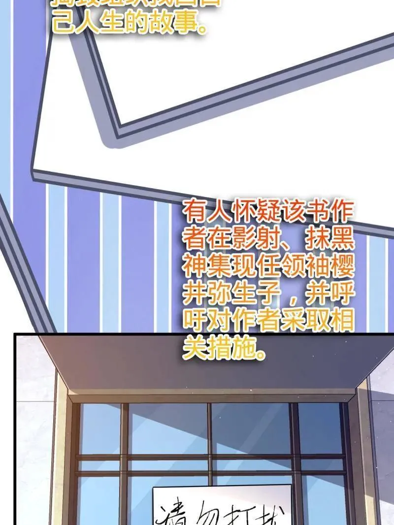 第945话 番外21 同人展 第75页
