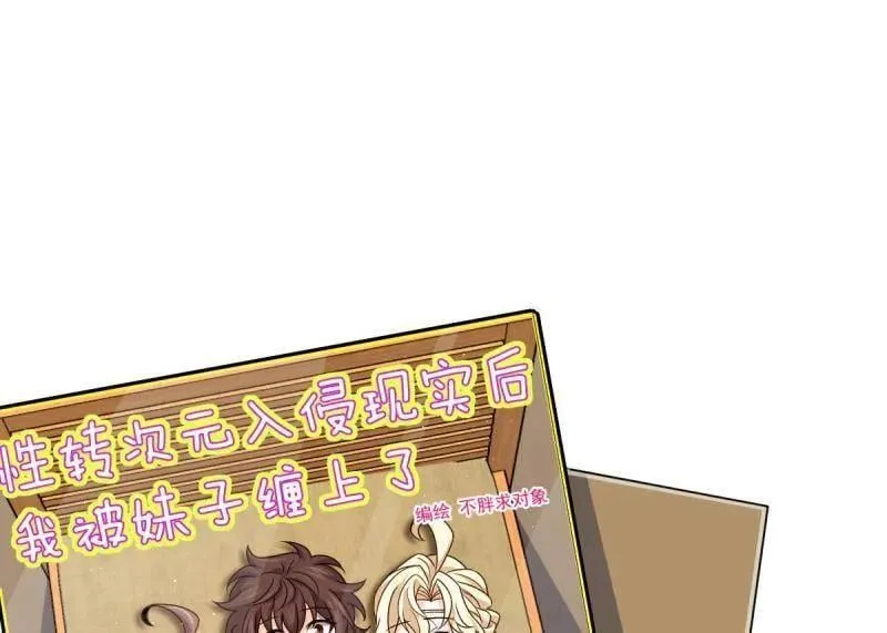 第945话 番外21 同人展 第78页