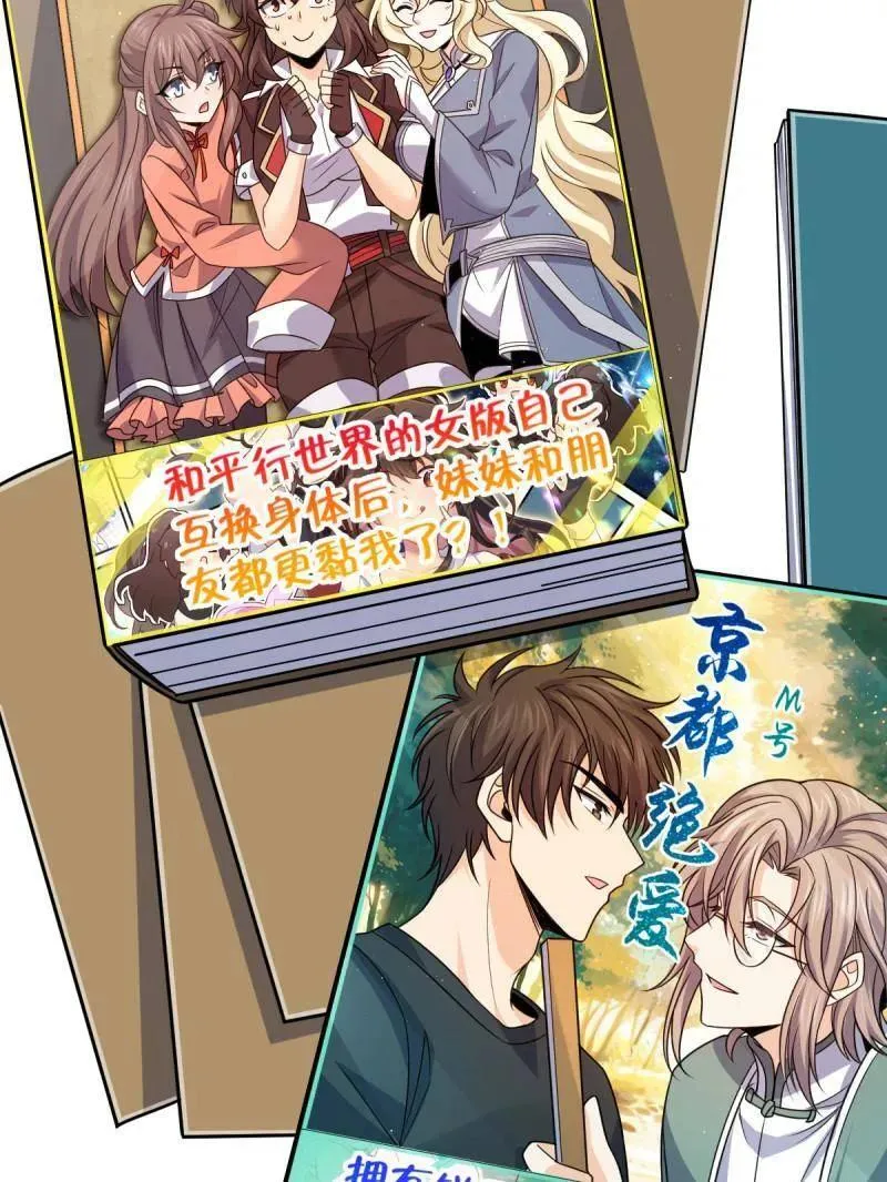第945话 番外21 同人展 第79页