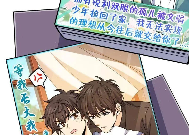 第945话 番外21 同人展 第80页