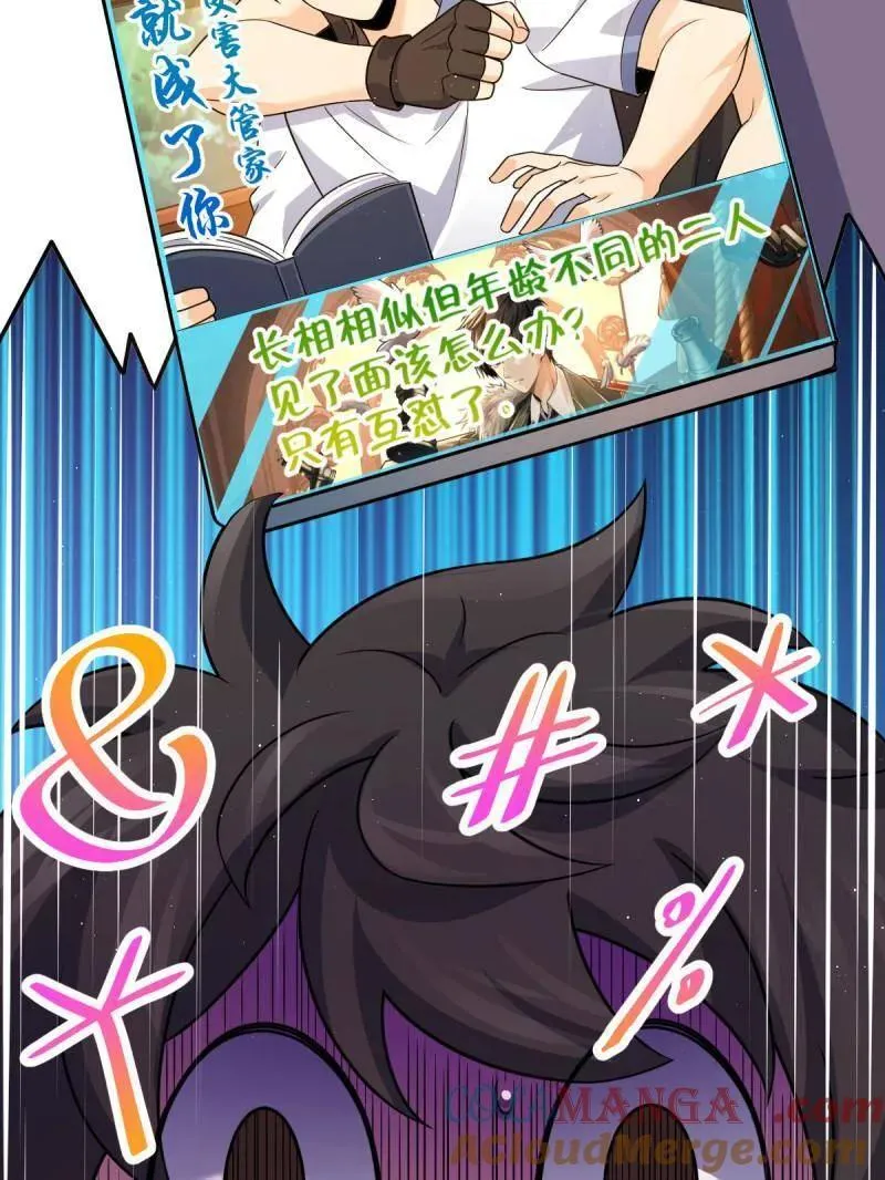 第945话 番外21 同人展 第81页
