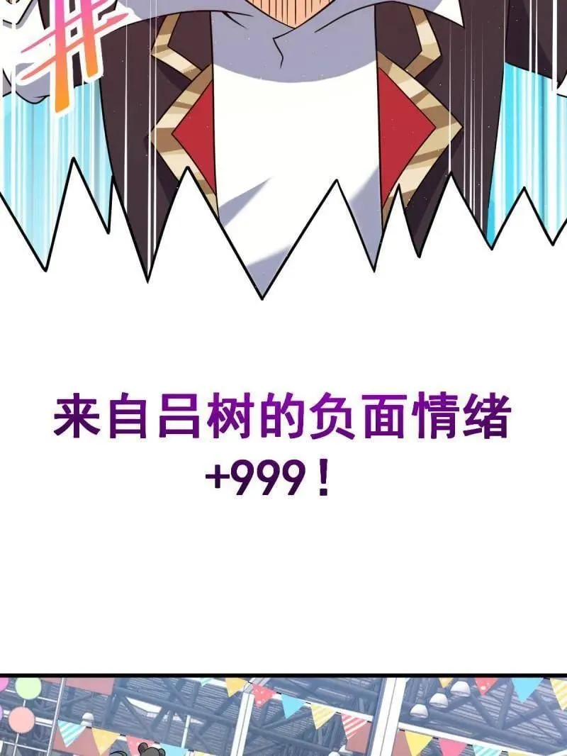 第945话 番外21 同人展 第83页