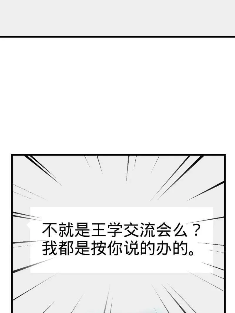 第945话 番外21 同人展 第87页