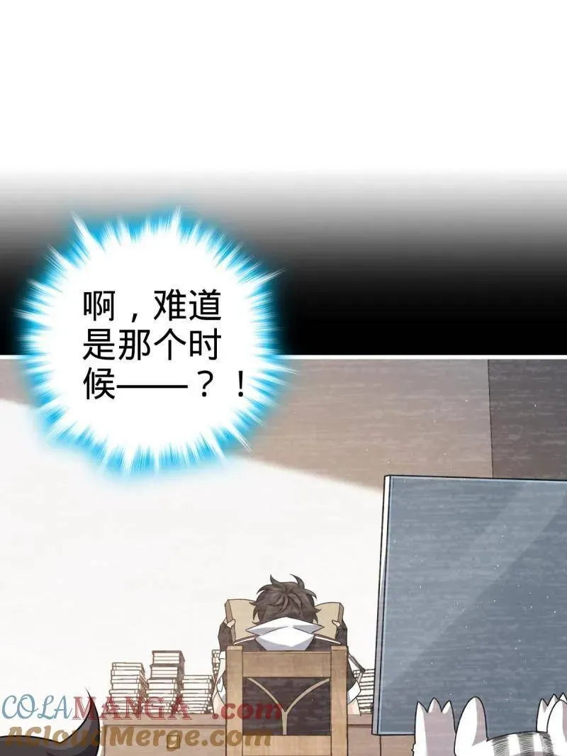 第945话 番外21 同人展 第89页