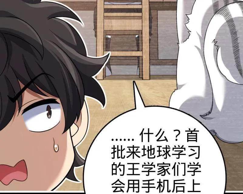 第945话 番外21 同人展 第90页