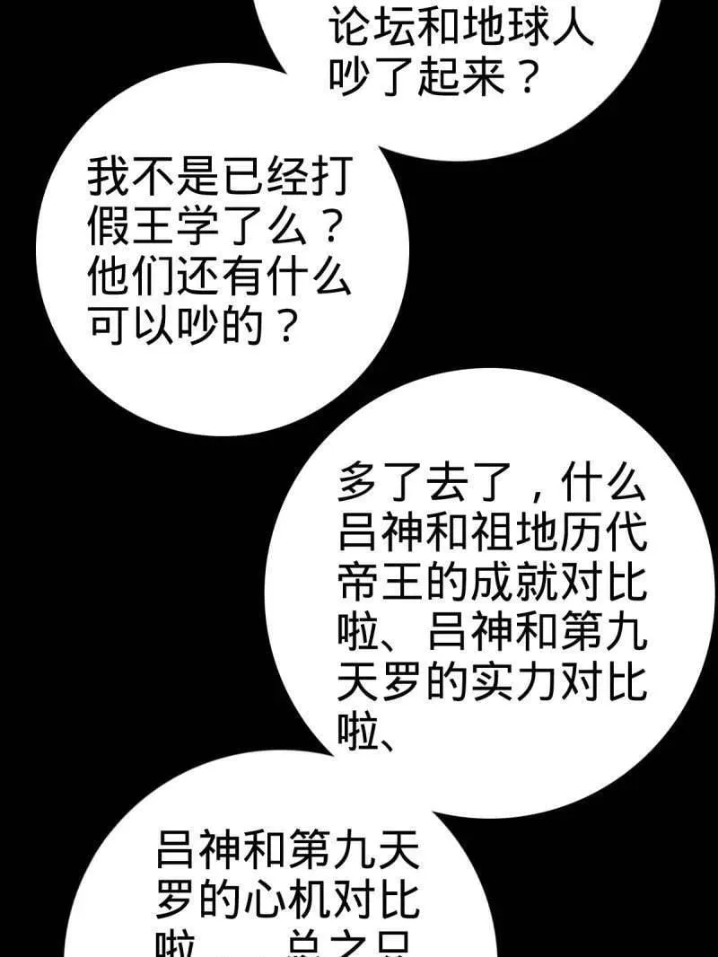第945话 番外21 同人展 第91页