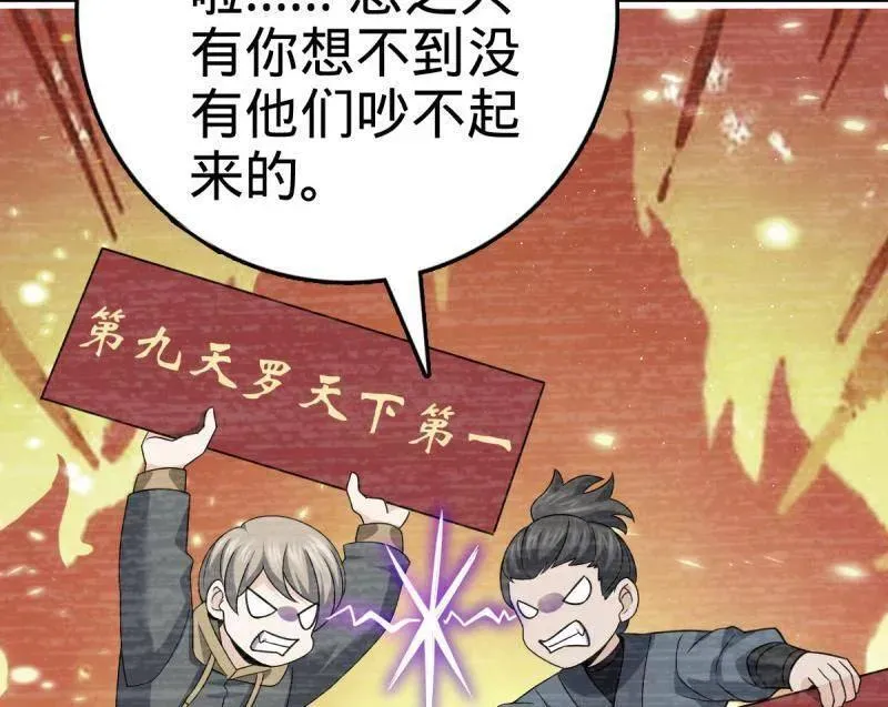第945话 番外21 同人展 第92页