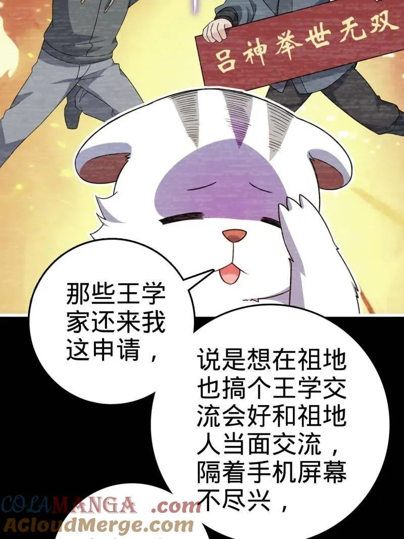 第945话 番外21 同人展 第93页