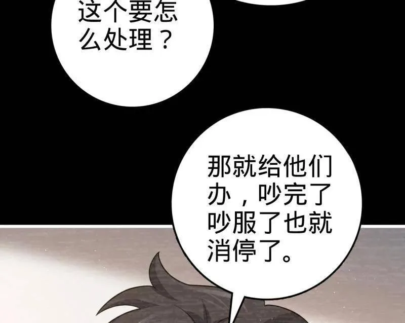 第945话 番外21 同人展 第94页
