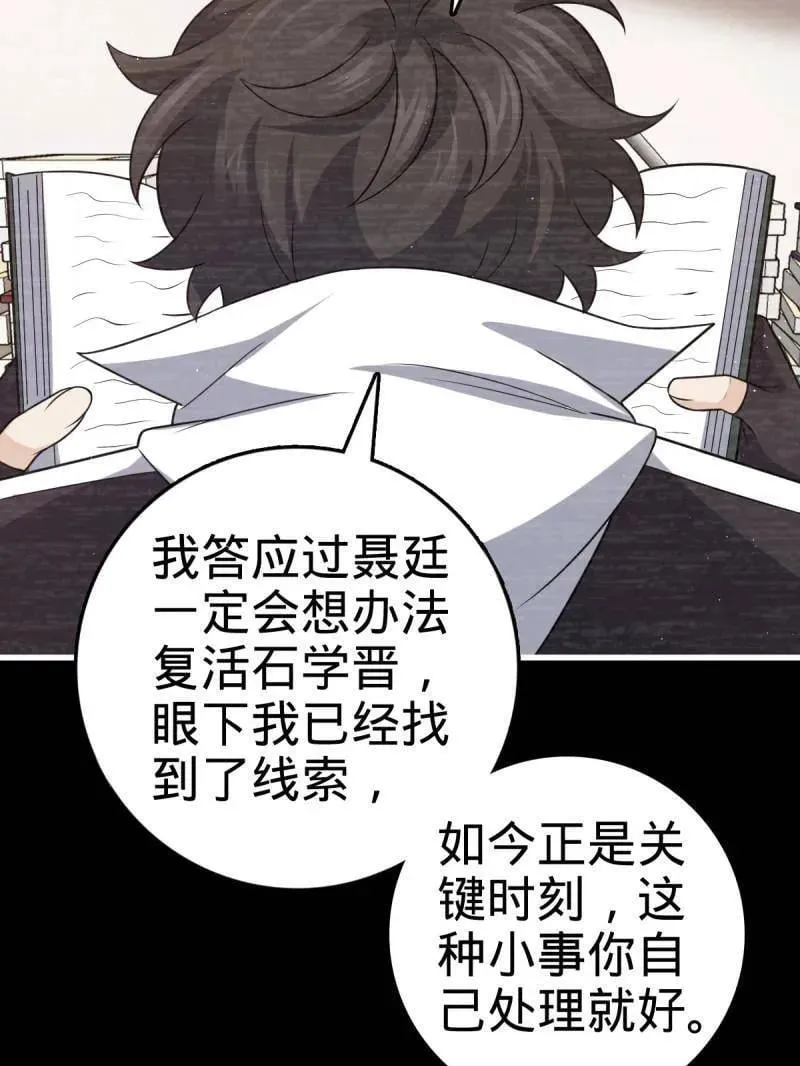 第945话 番外21 同人展 第95页