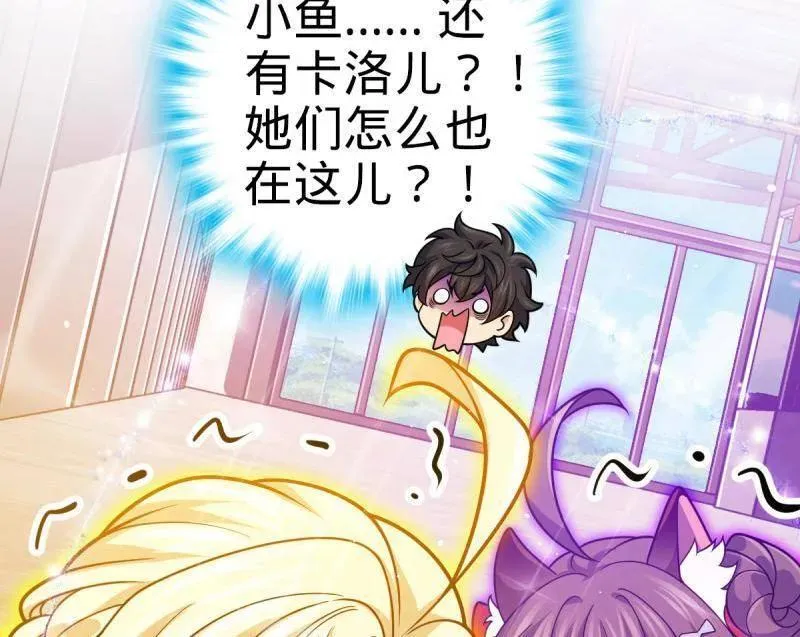 第945话 番外21 同人展 第102页