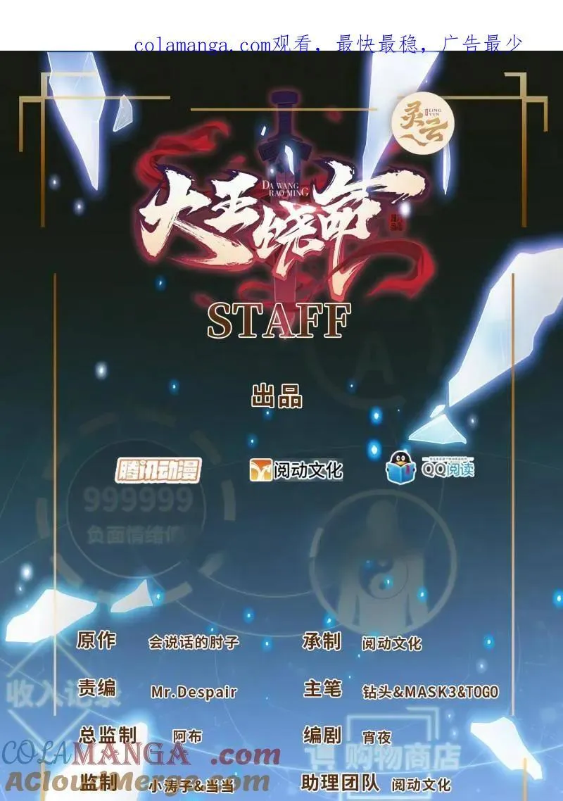 第946话 番外22 抓包 第1页