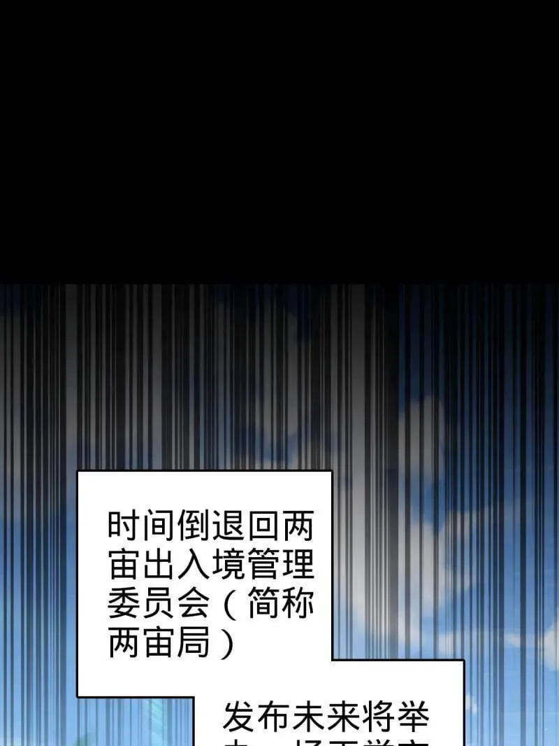 第946话 番外22 抓包 第3页