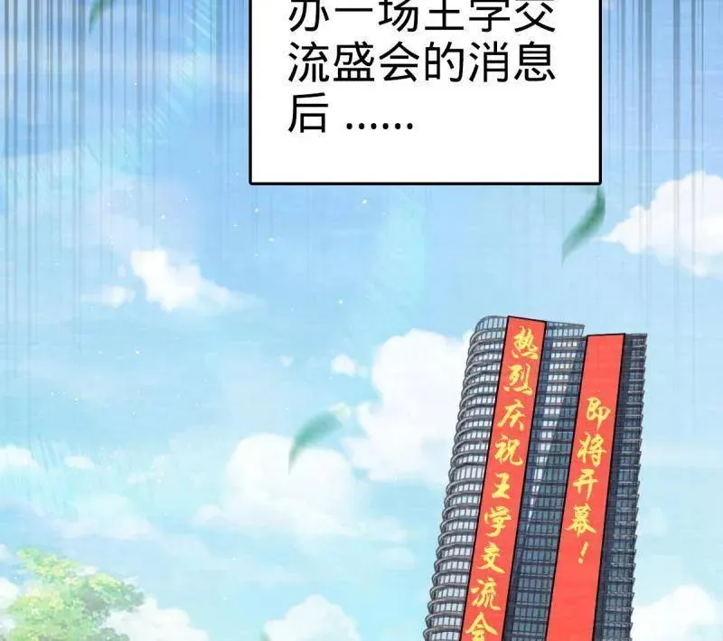 第946话 番外22 抓包 第4页