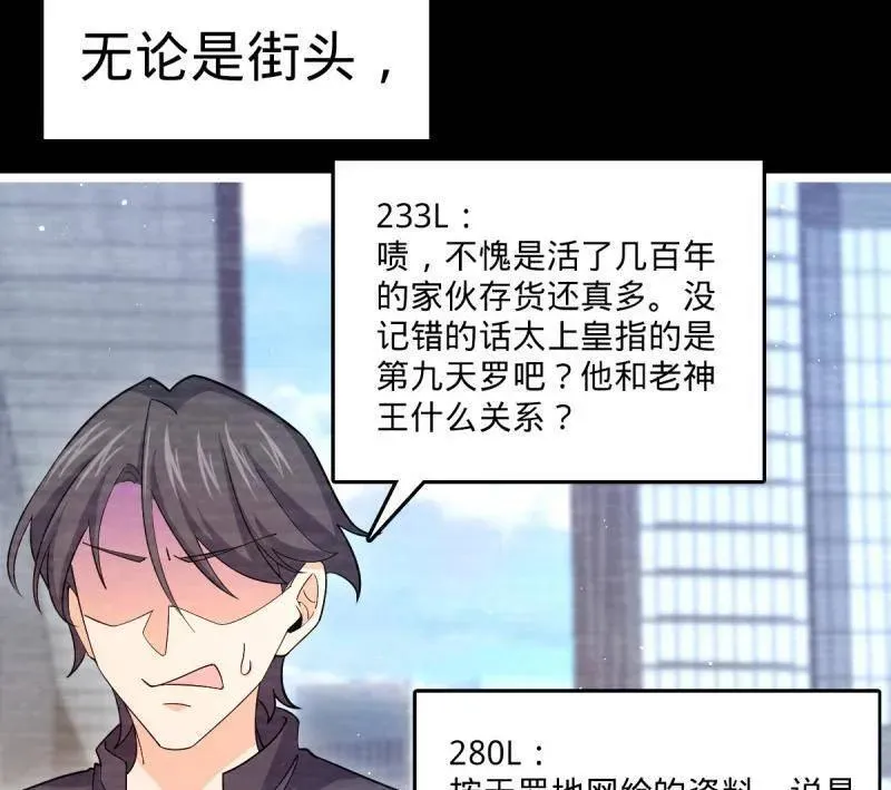 第946话 番外22 抓包 第10页