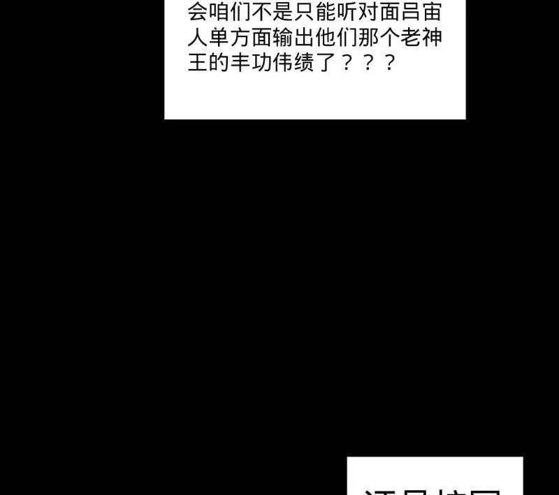 第946话 番外22 抓包 第12页