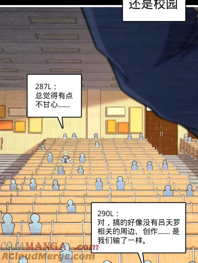 第946话 番外22 抓包 第13页