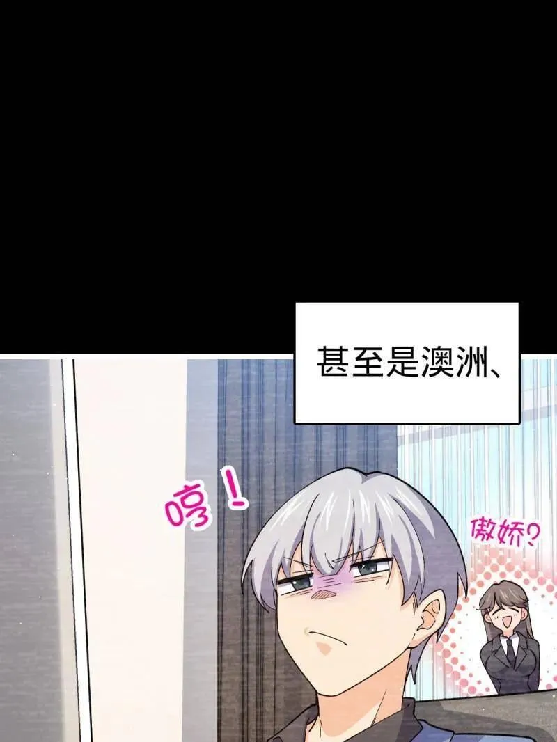 第946话 番外22 抓包 第15页