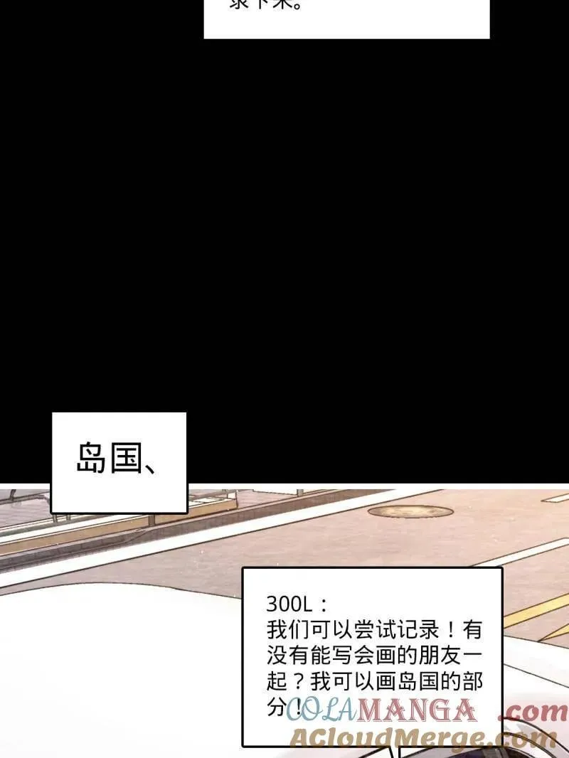 第946话 番外22 抓包 第17页