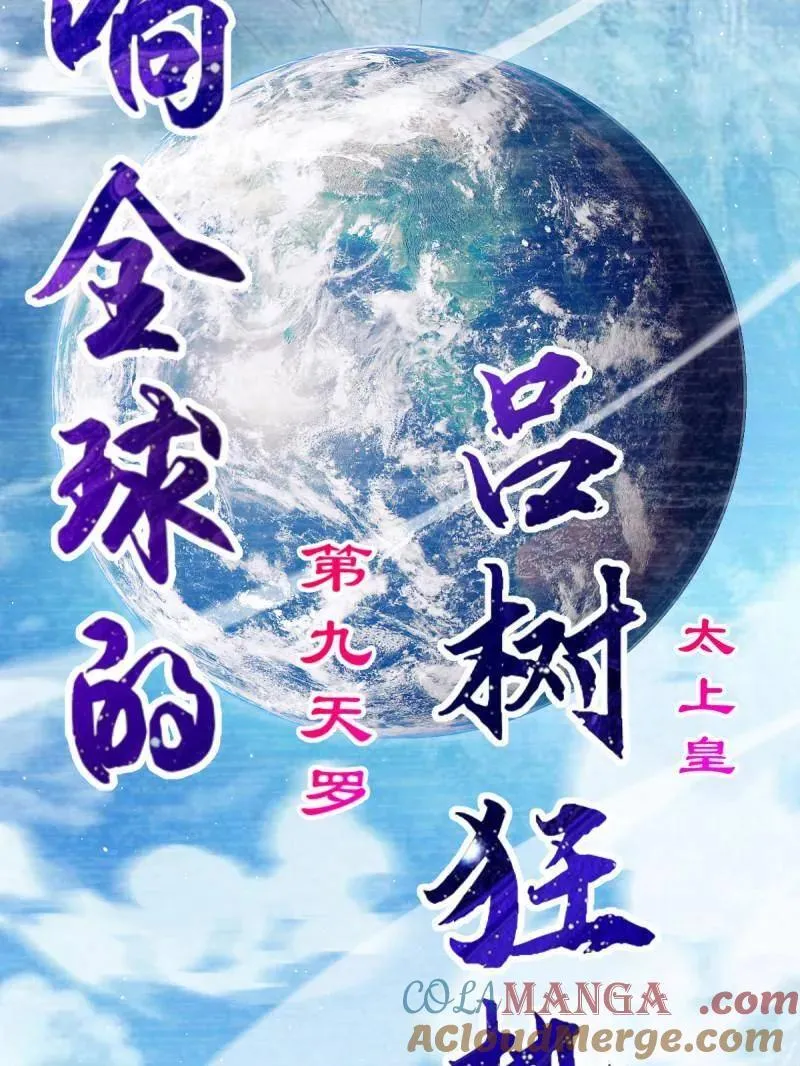 第946话 番外22 抓包 第25页