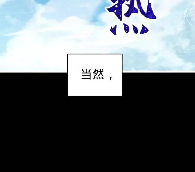 第946话 番外22 抓包 第26页