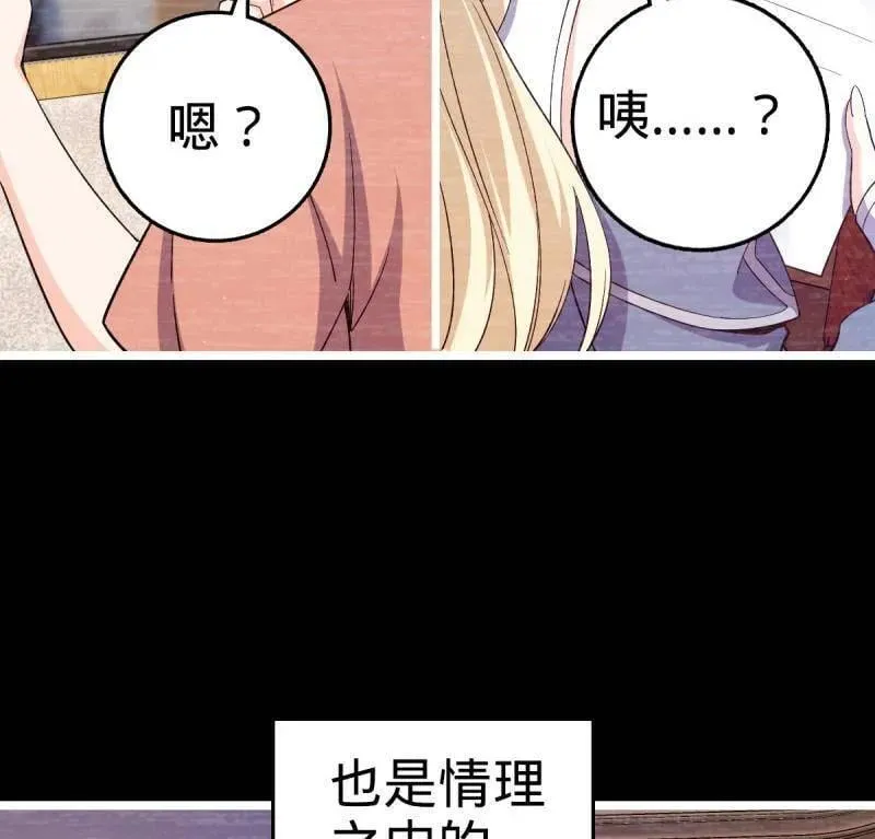 第946话 番外22 抓包 第28页