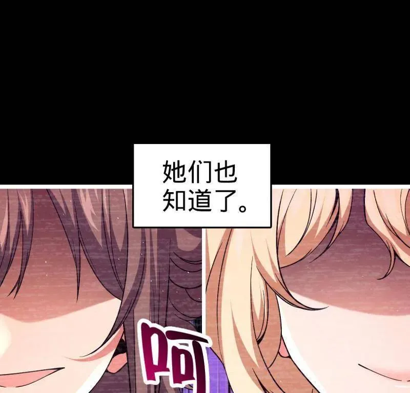 第946话 番外22 抓包 第30页