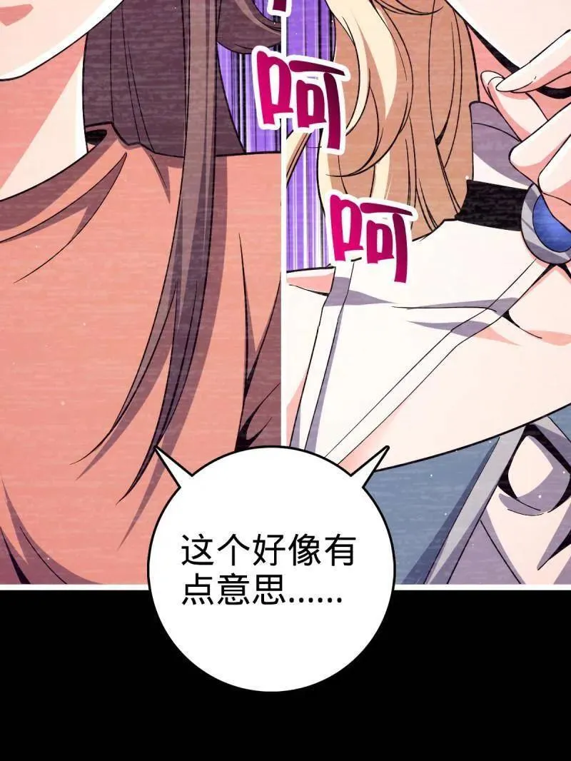 第946话 番外22 抓包 第31页