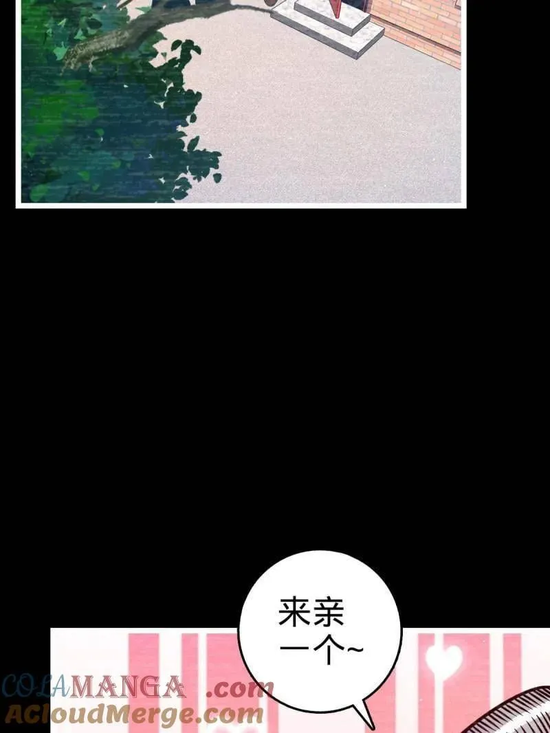 第946话 番外22 抓包 第33页