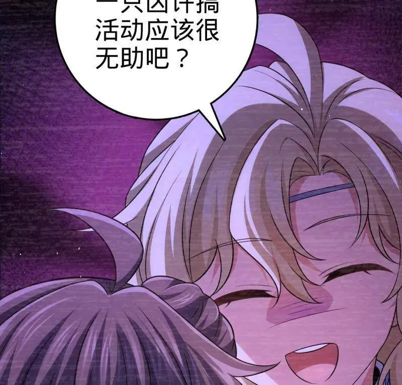 第946话 番外22 抓包 第38页