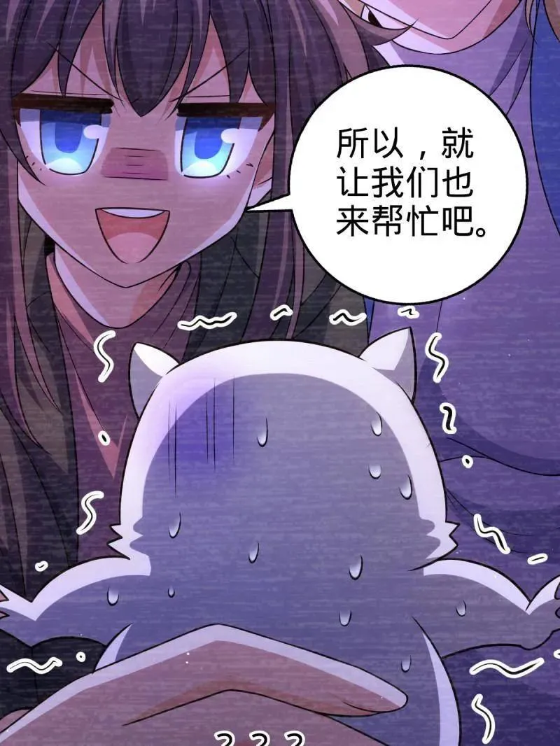 第946话 番外22 抓包 第39页