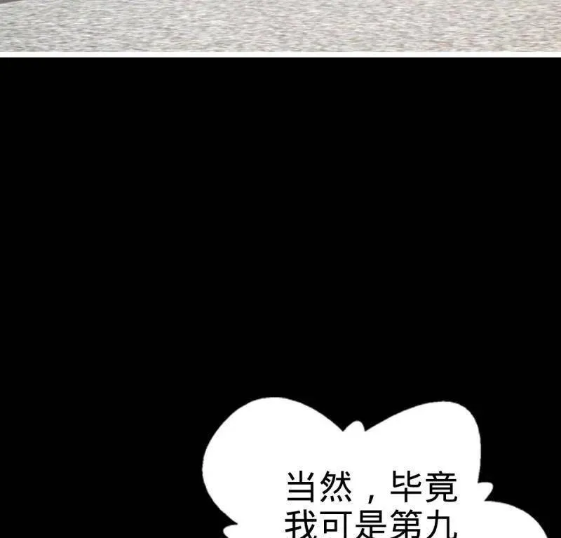 第946话 番外22 抓包 第42页