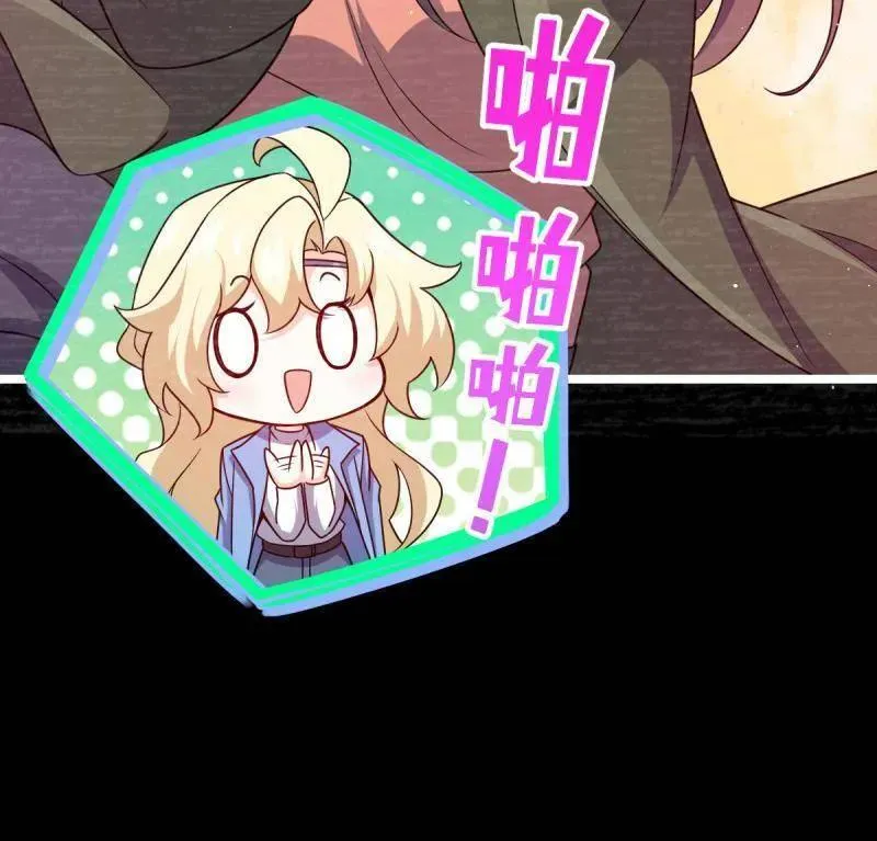 第946话 番外22 抓包 第44页