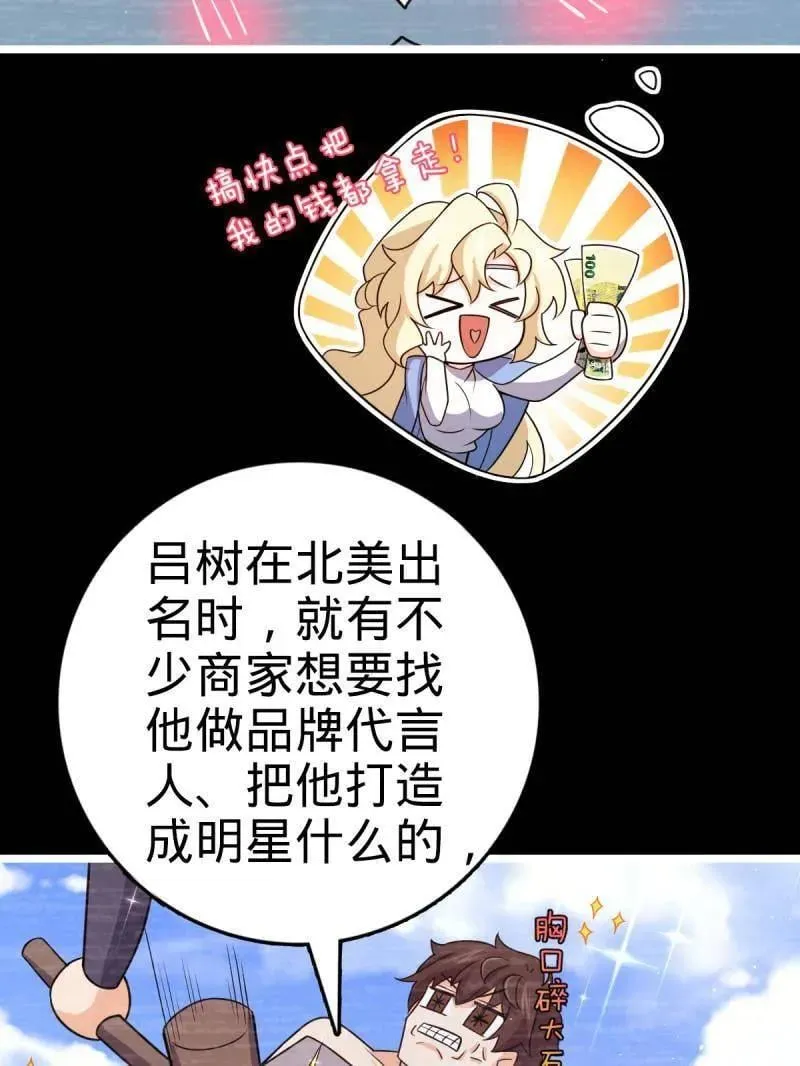 第946话 番外22 抓包 第47页