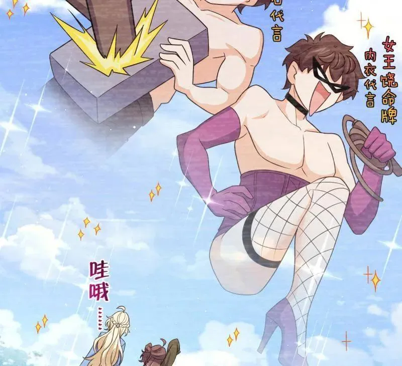 第946话 番外22 抓包 第48页
