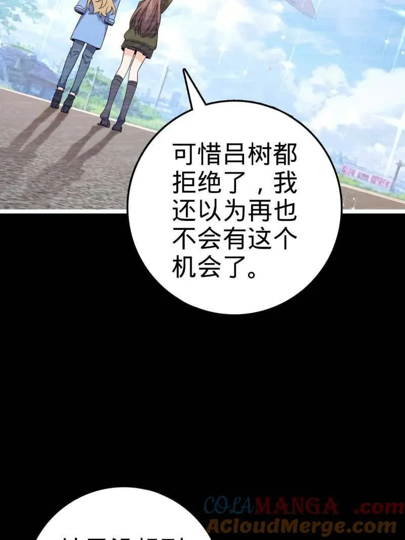 第946话 番外22 抓包 第49页
