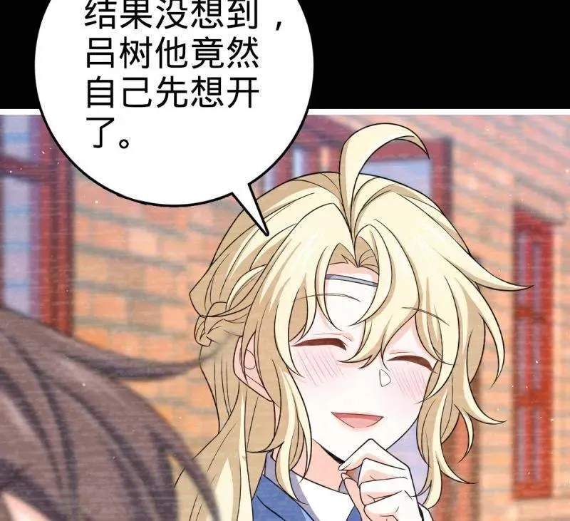第946话 番外22 抓包 第50页