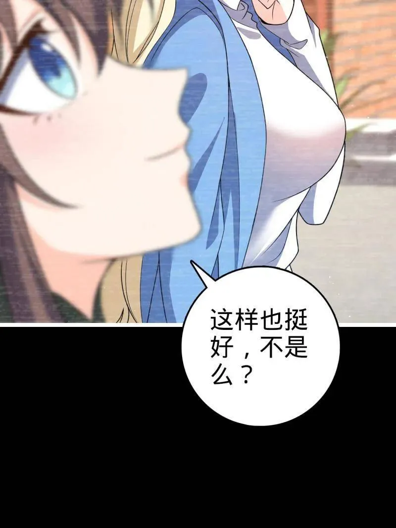 第946话 番外22 抓包 第51页