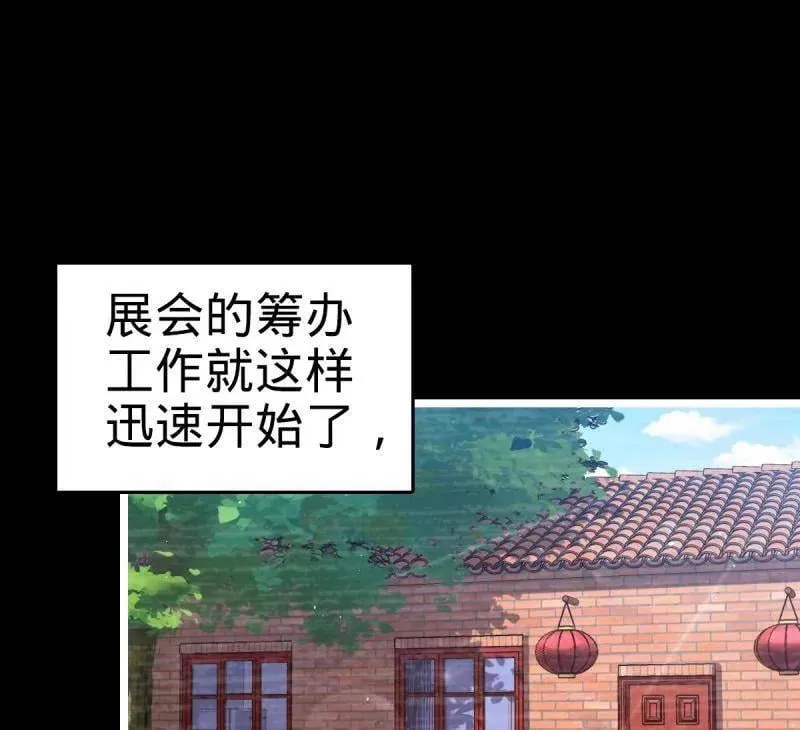 第946话 番外22 抓包 第52页