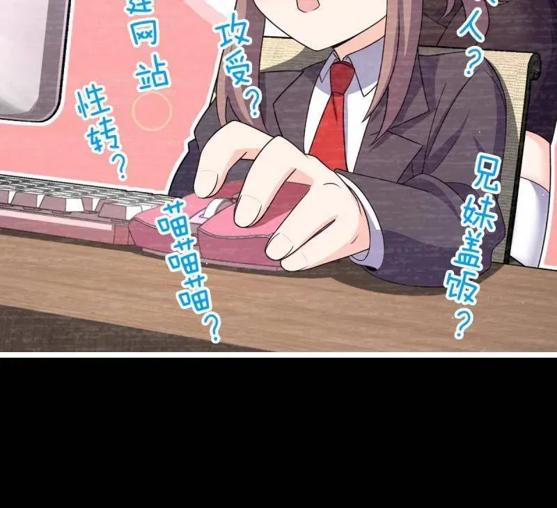 第946话 番外22 抓包 第56页