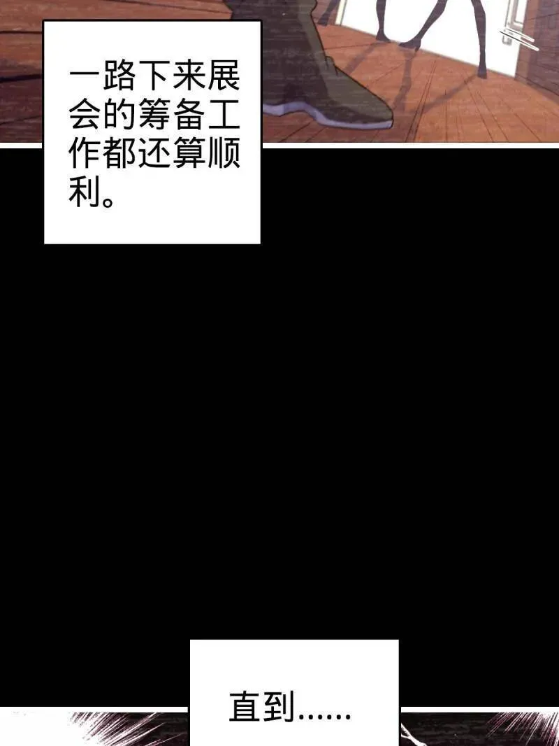 第946话 番外22 抓包 第59页