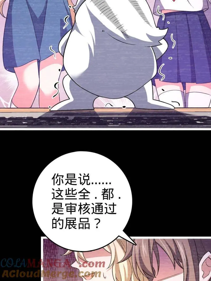 第946话 番外22 抓包 第61页