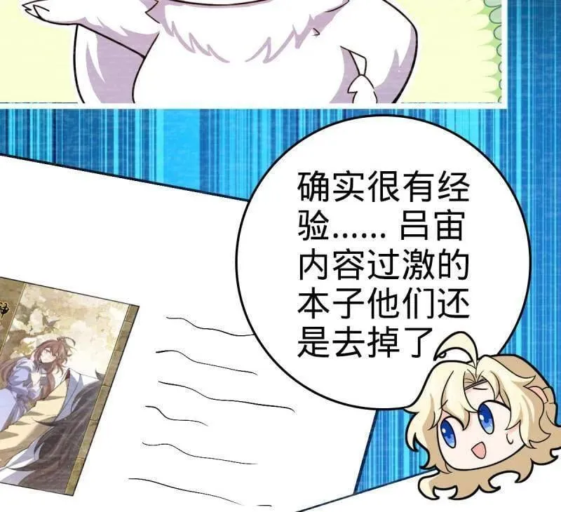 第946话 番外22 抓包 第64页